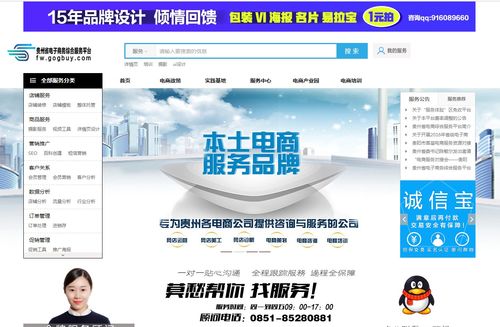 電商賦能，黔貨出山 數字翅膀助力貴州精準扶貧